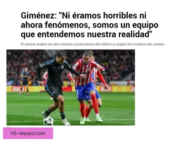 希门尼斯警示马竞切莫盲目自信